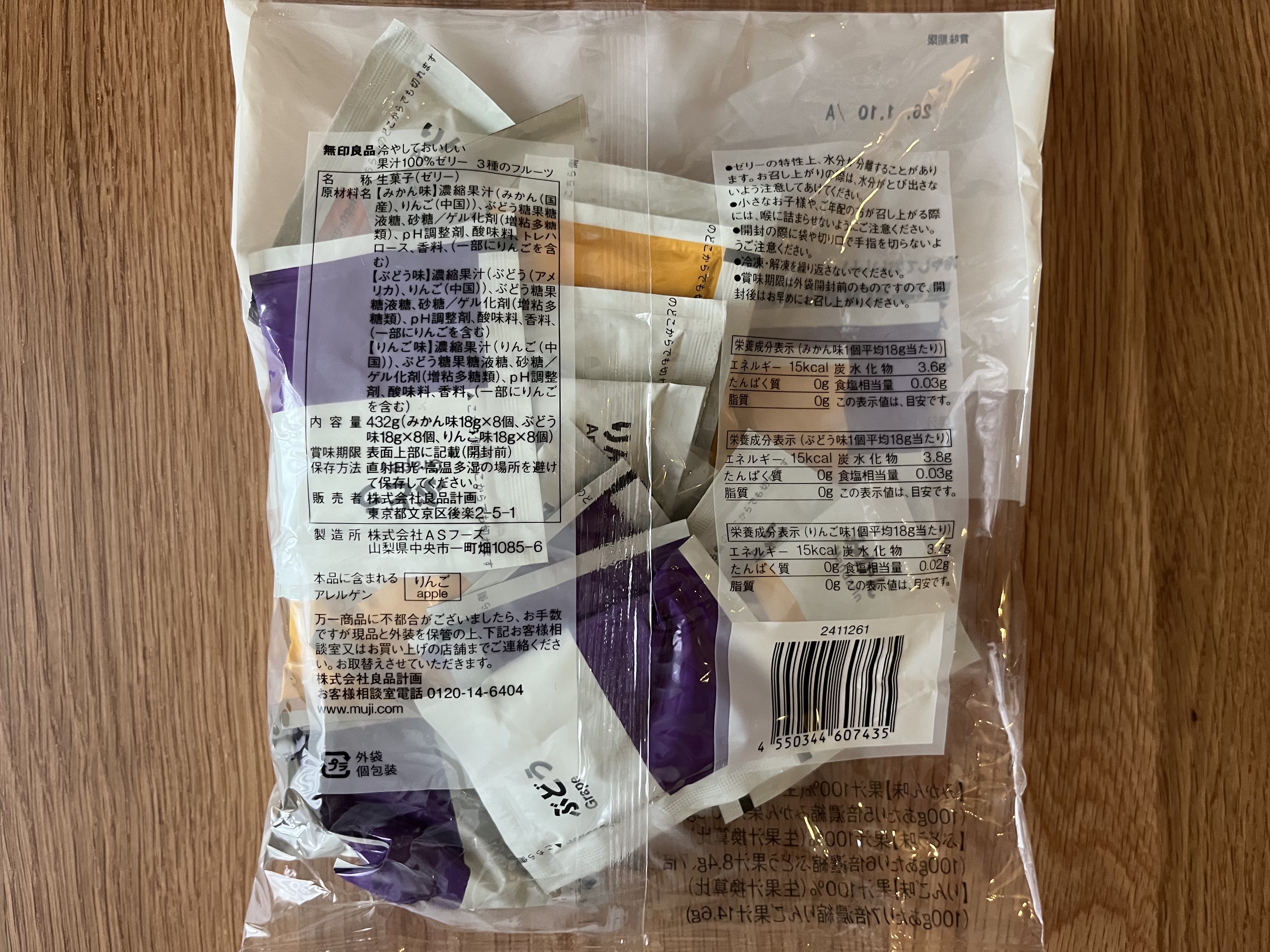 「爽やかでヘルシー!」【無印良品】栄養補給にもおすすめのゼリーを食べ比べてみた