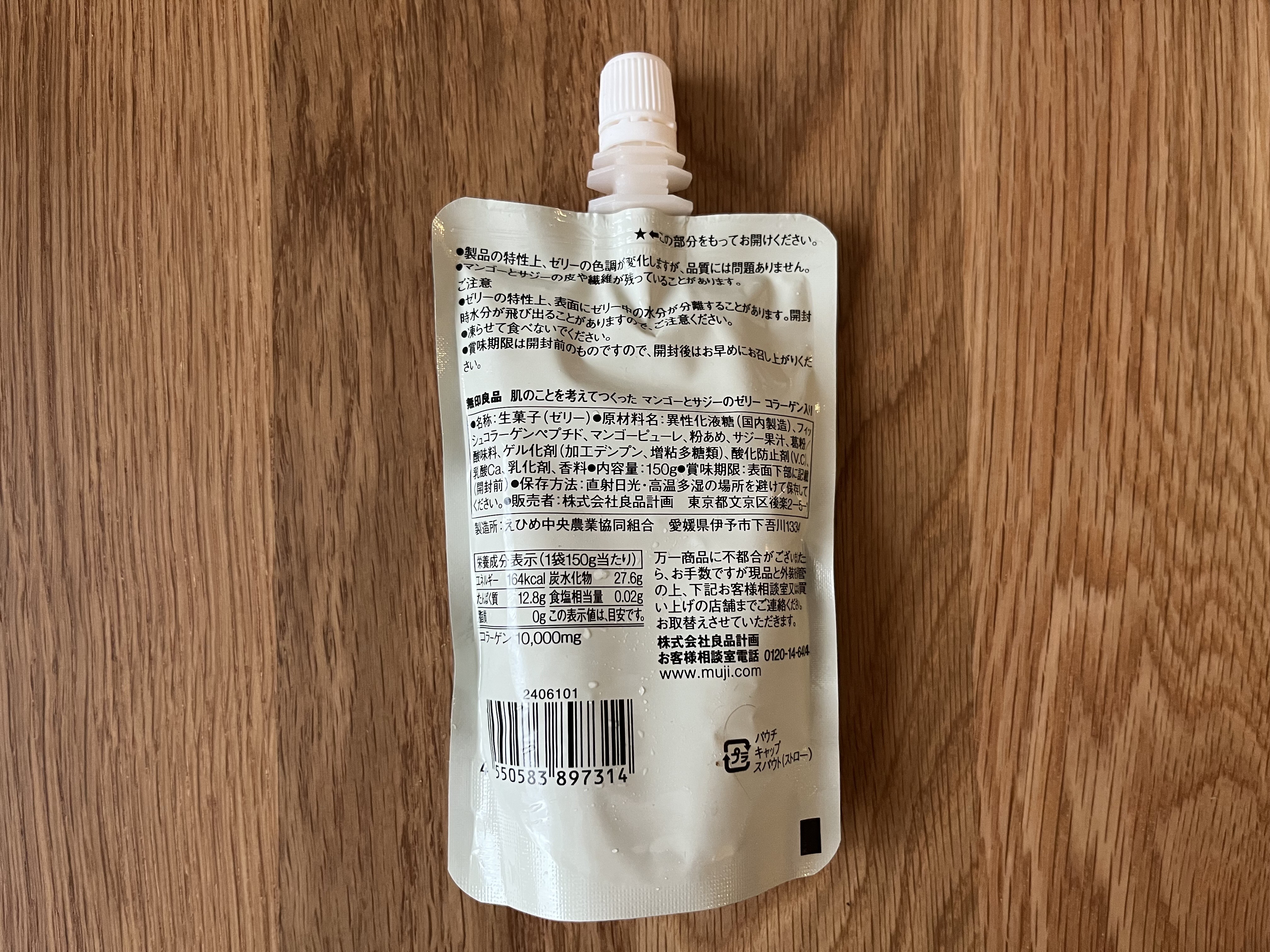 「爽やかでヘルシー!」【無印良品】栄養補給にもおすすめのゼリーを食べ比べてみた