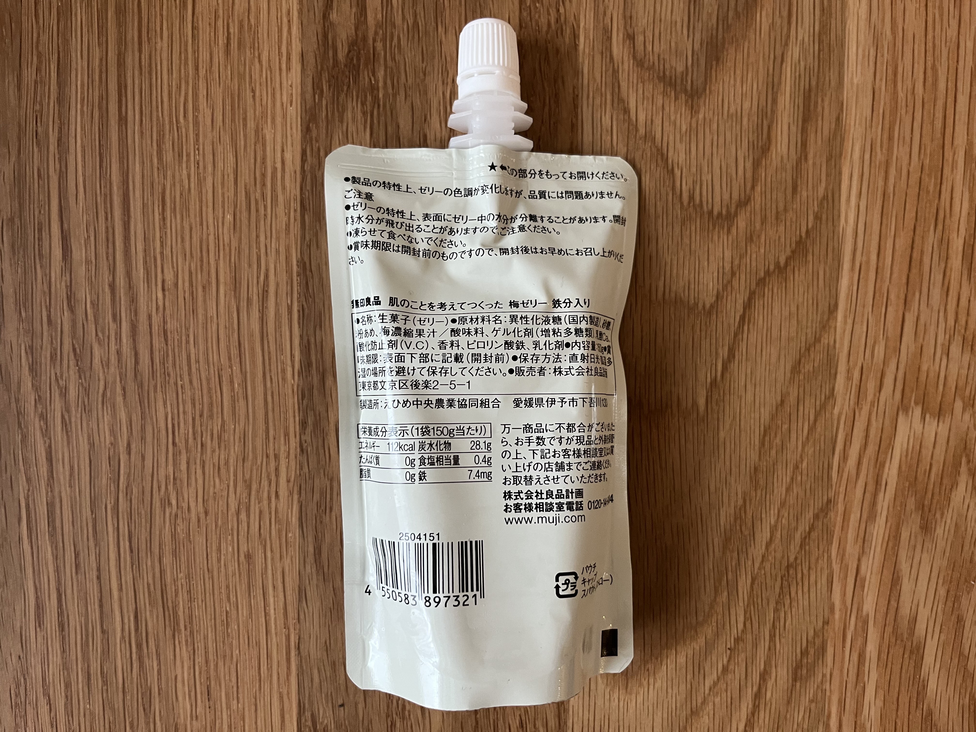 「爽やかでヘルシー!」【無印良品】栄養補給にもおすすめのゼリーを食べ比べてみた