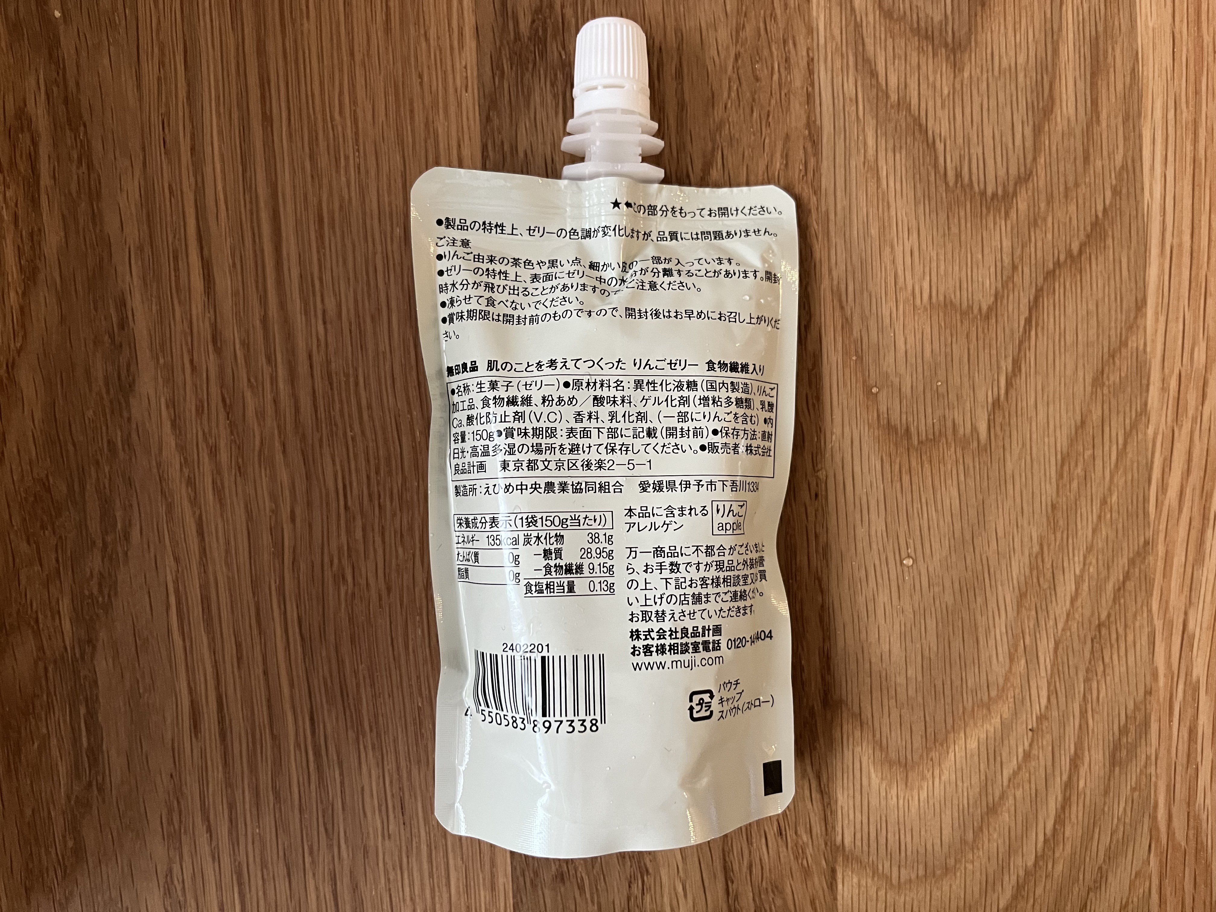 「爽やかでヘルシー!」【無印良品】栄養補給にもおすすめのゼリーを食べ比べてみた