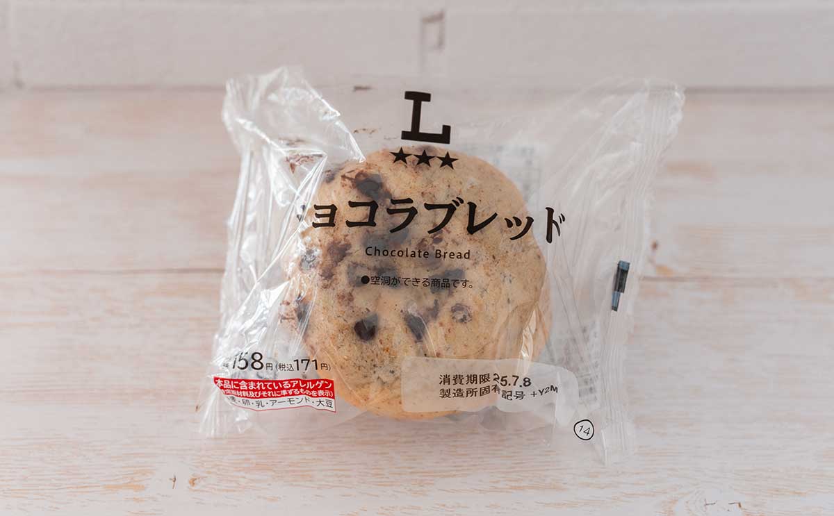 「最高すぎる」チョコ好き必見の【ローソン】新作菓子パンとは