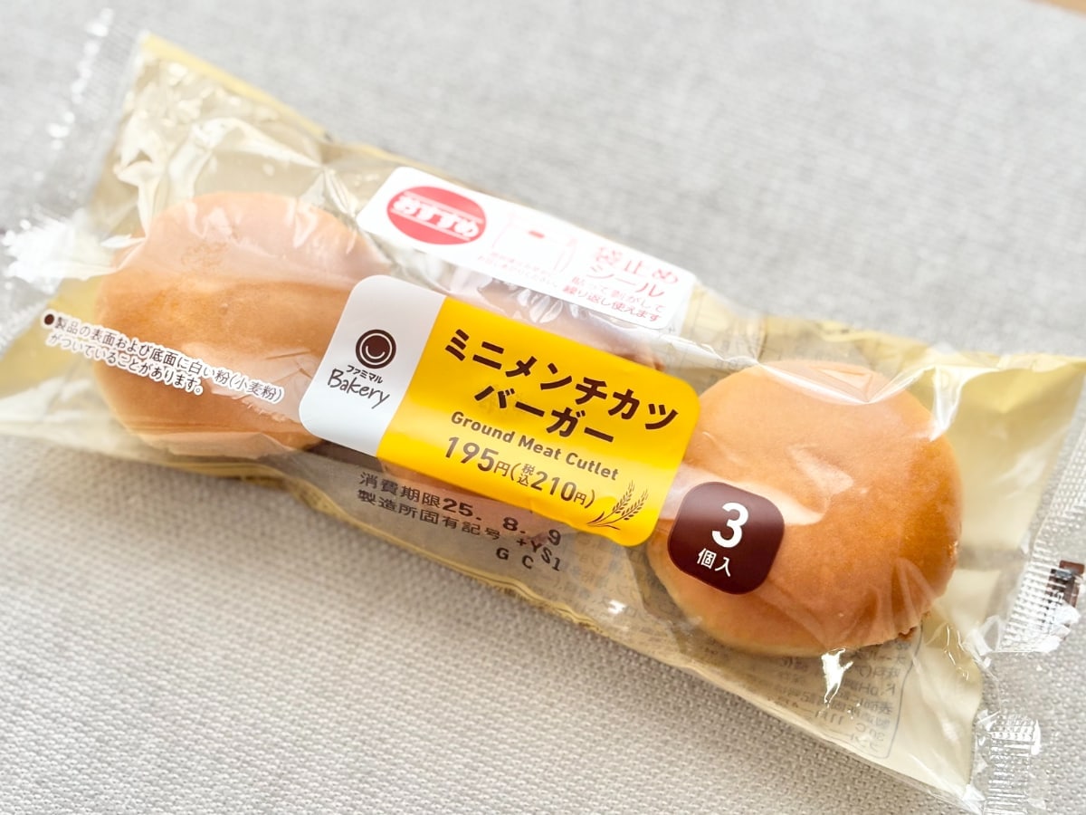 かわいいだけじゃない！【ファミマ】の70円バーガーがシンプルにウマい