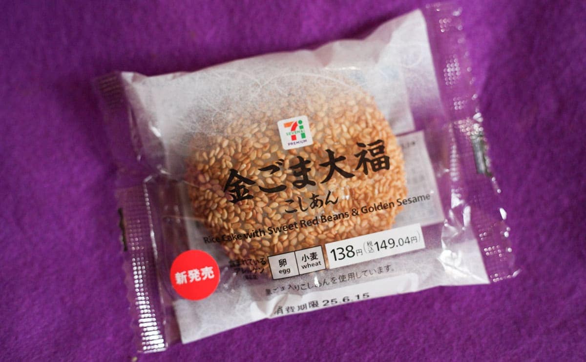 【セブン】ごままみれの絶品大福が値上げして帰ってきた