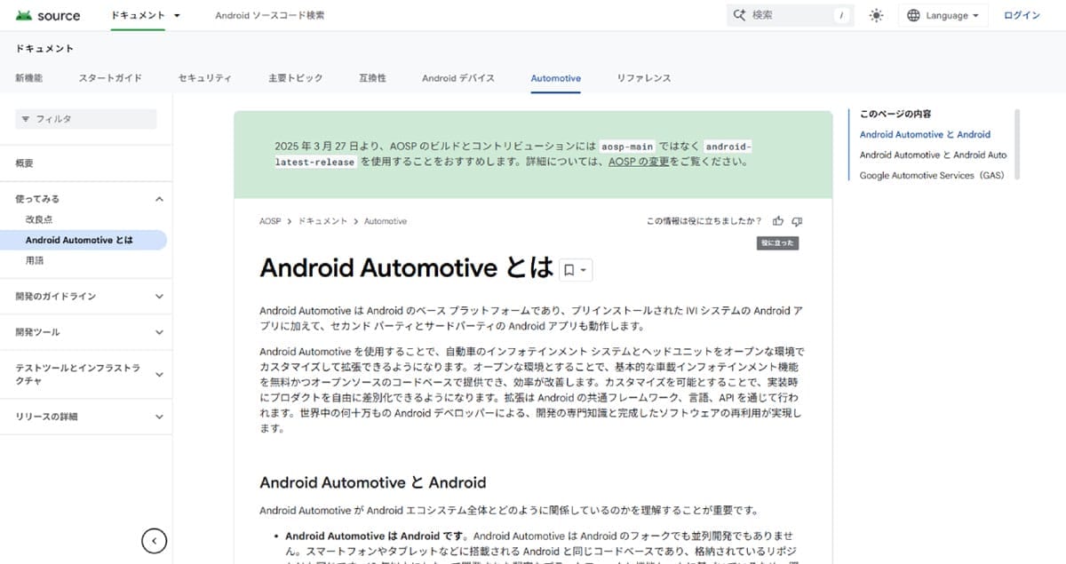 「IVI(In-Vehicle Infotainment)」システムへの代替が進む可能性も2
