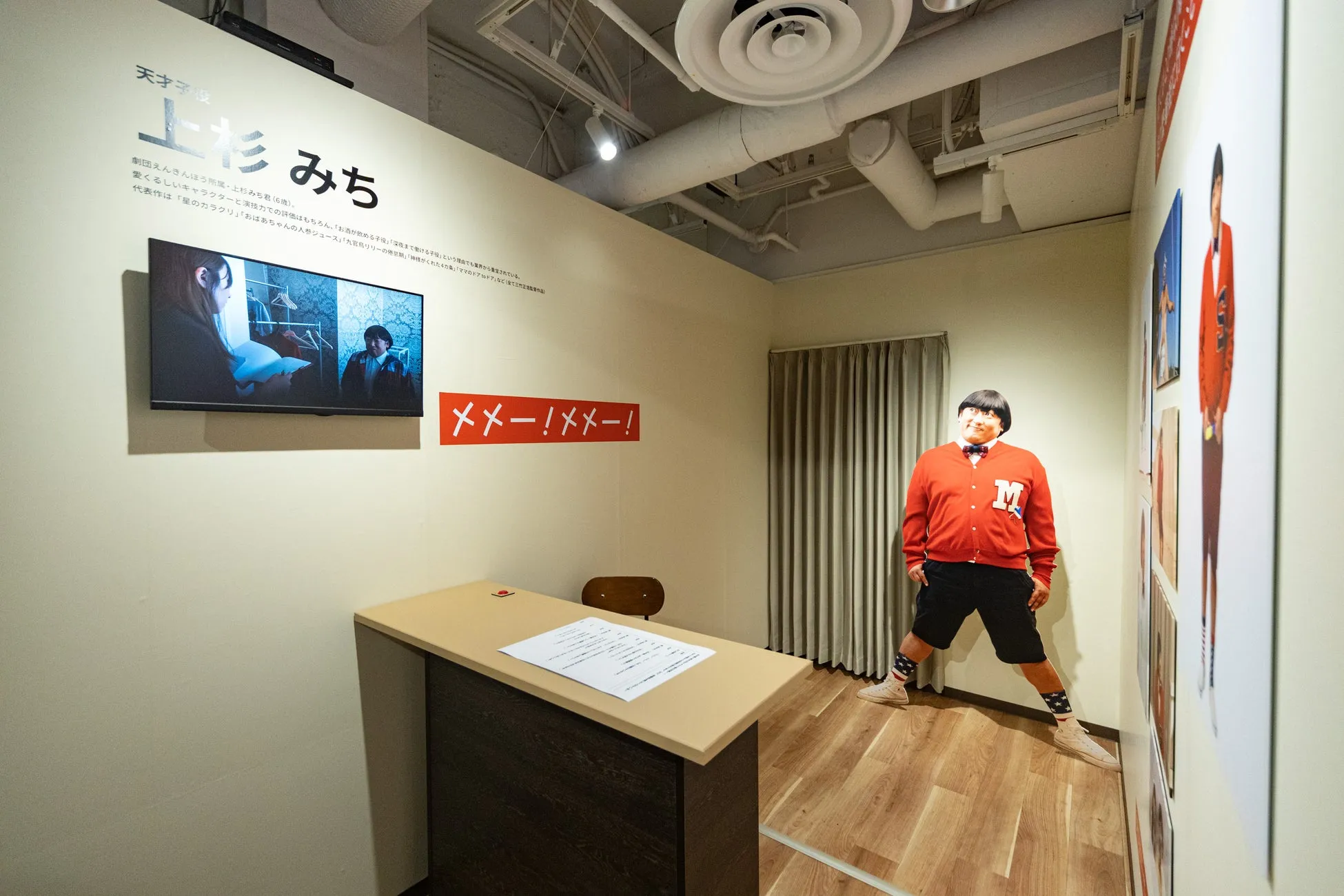 展示会場の様子。壁には「天才子役」と書かれた看板があり、上杉みちの紹介文と出演作品が記載されている。