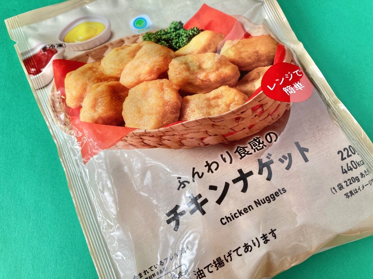 レンジで簡単!オーソドックスな味わいでよき!【ファミマ】ふっくら食感のチキンナゲット
