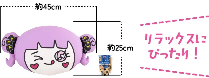 ピンク色のキャラクターのクッションとタピオカミルクティーの画像。クッションのサイズが記載され、「リラックスにぴったり!」というキャッチコピーが添えられています。