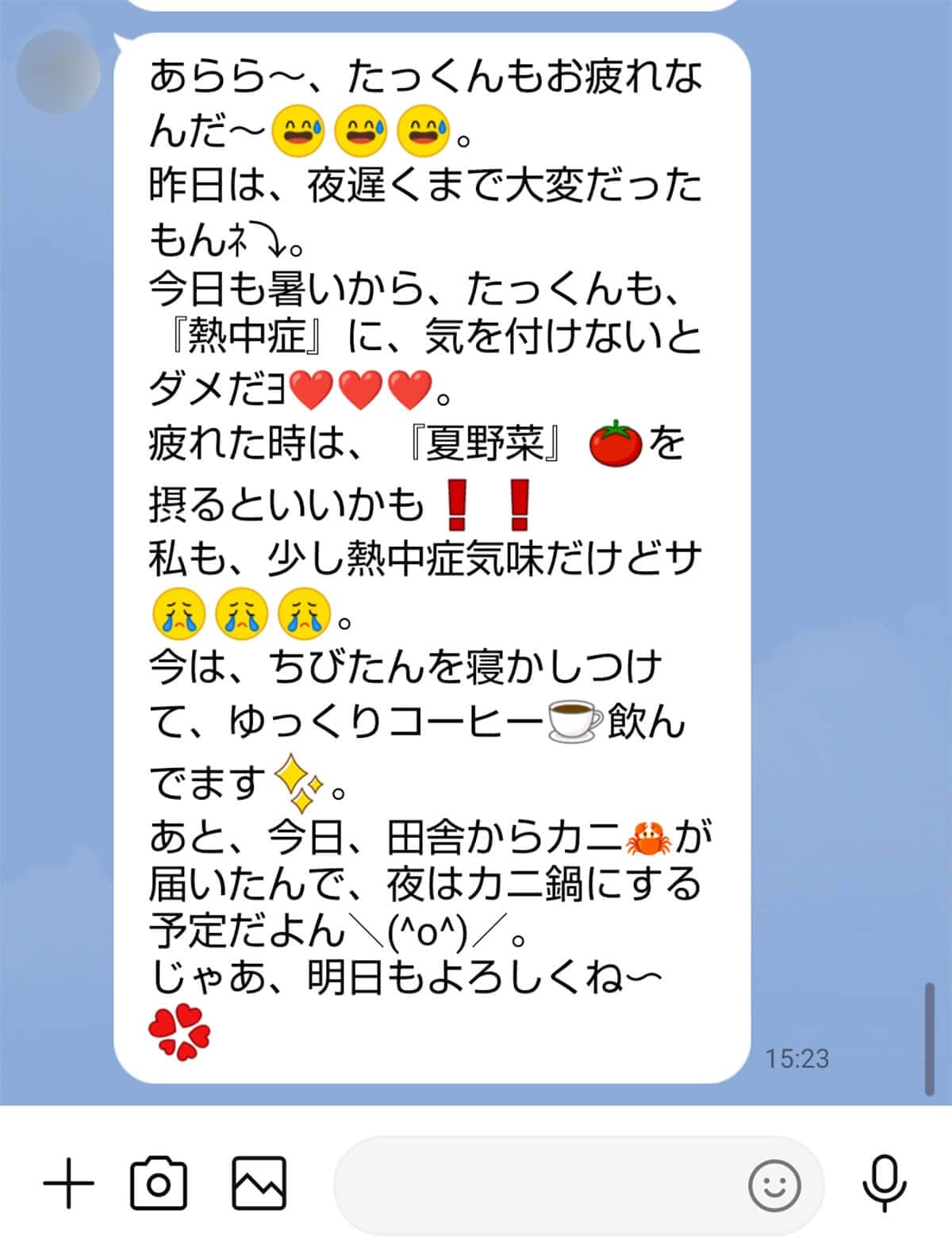 「おばさん構文」ってどんなもの?