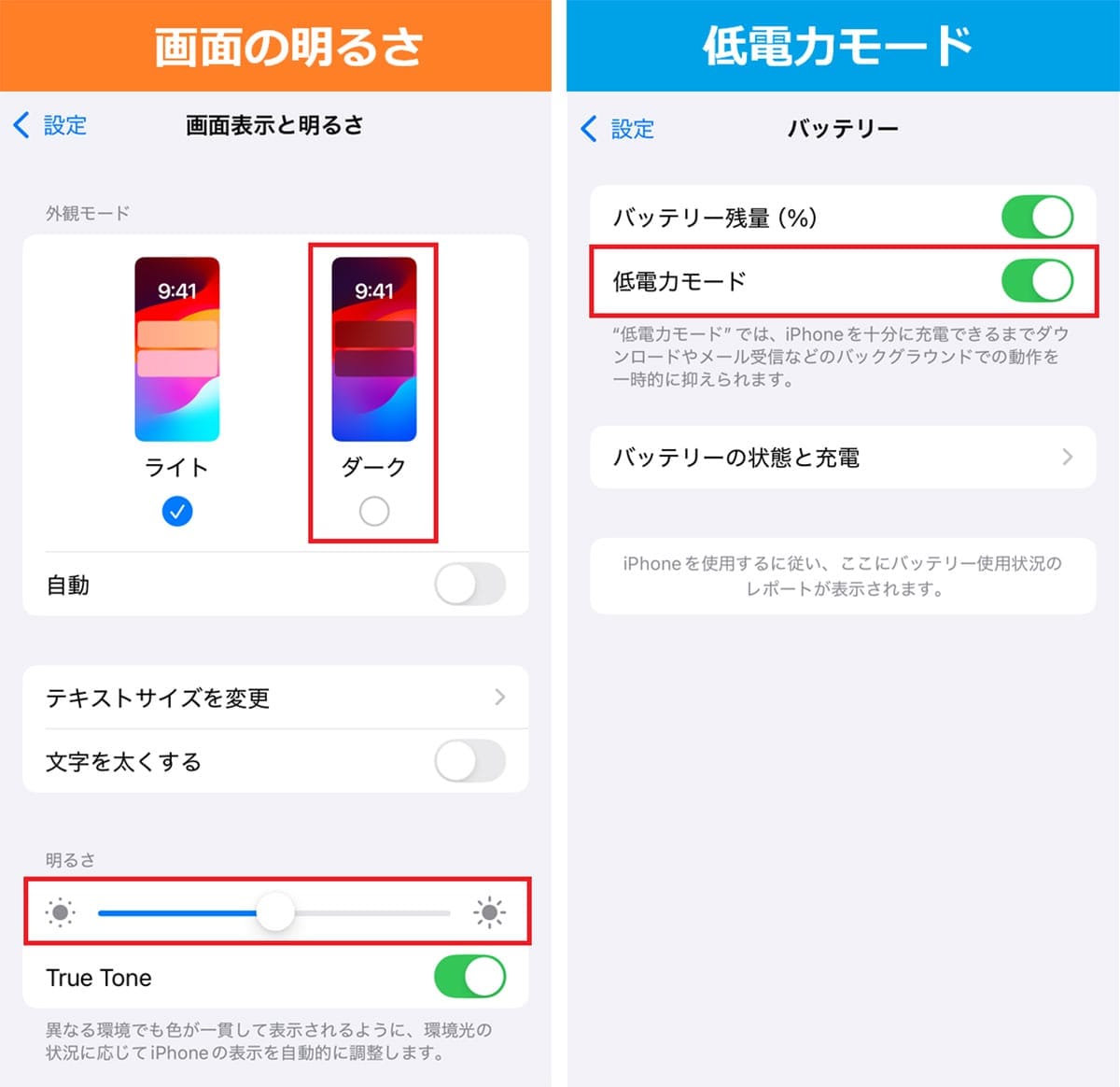 もうバッテリーの節約で悩まない! iOS 26なら「適応型電力制御」をオンにするだけでOK!!の画像2