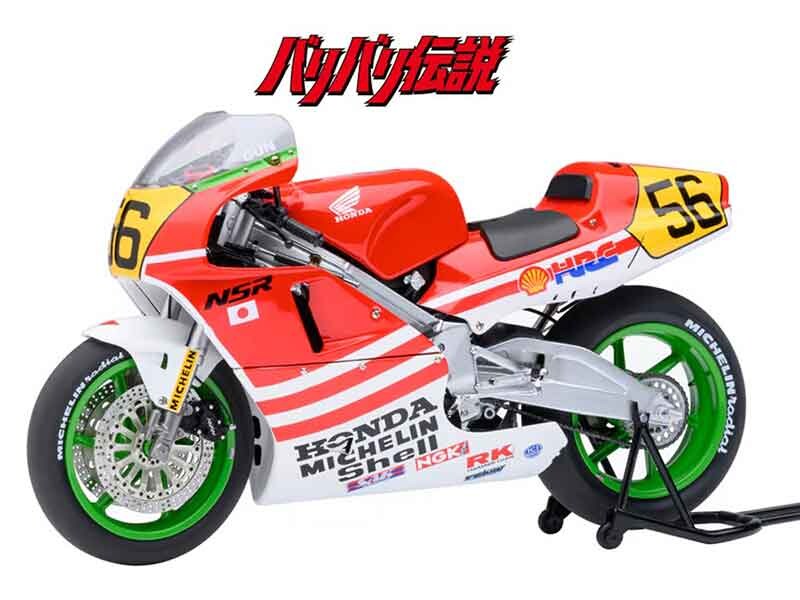 「バリバリ伝説」巨摩 郡の NSR500 が蘇る！ CAMSHOP.JP が1/12スケール完成品モデルの販売を開始 メイン