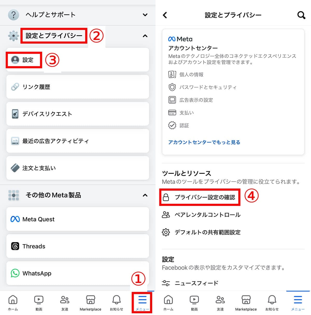 Facebookを「見るだけ」(アカウントなし)で検索・閲覧する方法!ログインせずに見る手順の画像5