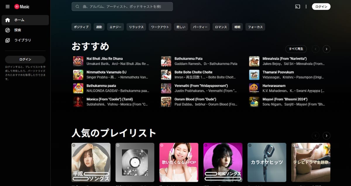 YouTube Music非対応のメリット・デメリット1