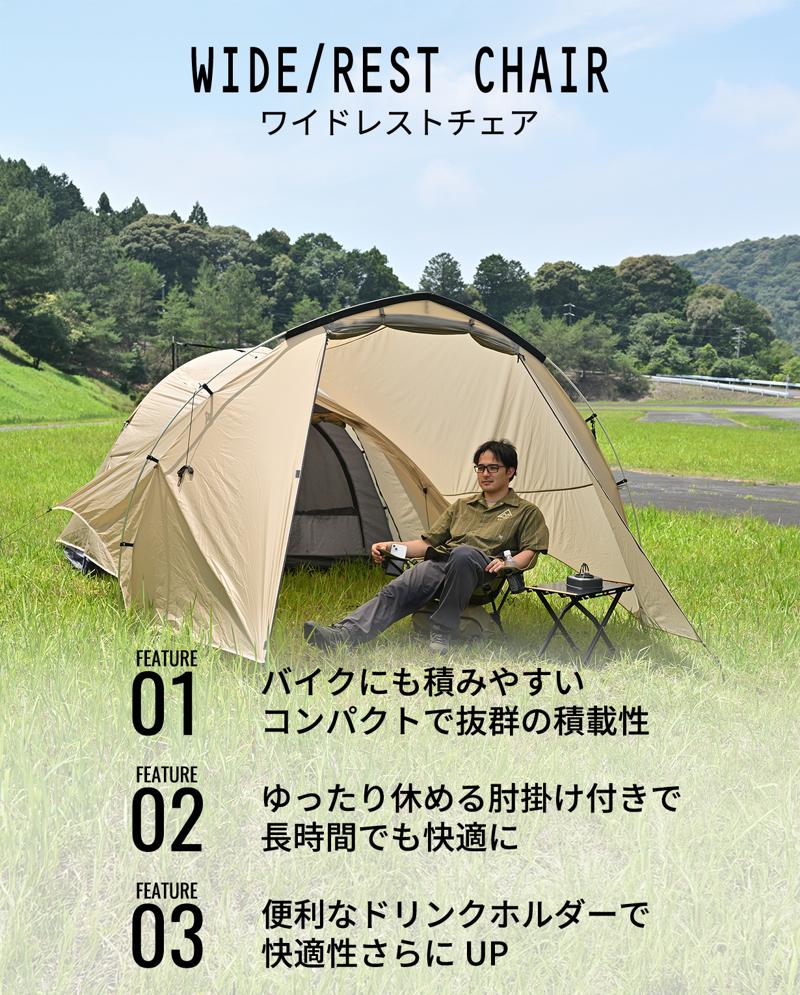 クラウドファンディングにて目標金額の約600%を達成!軽さとコンパクトさに「ちゃんと休める」をプラスしたデイトナのワイドレストチェアが登場