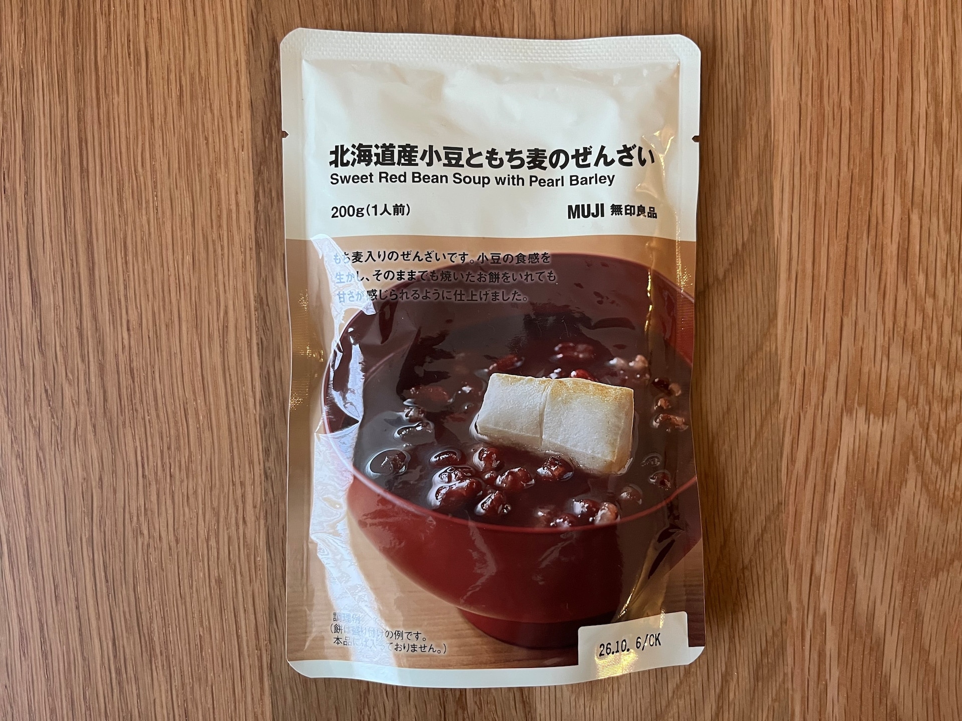 「やさしい甘さが染みる」【無印良品】北海道産小豆×もち麦のぜんざいを食べてみた