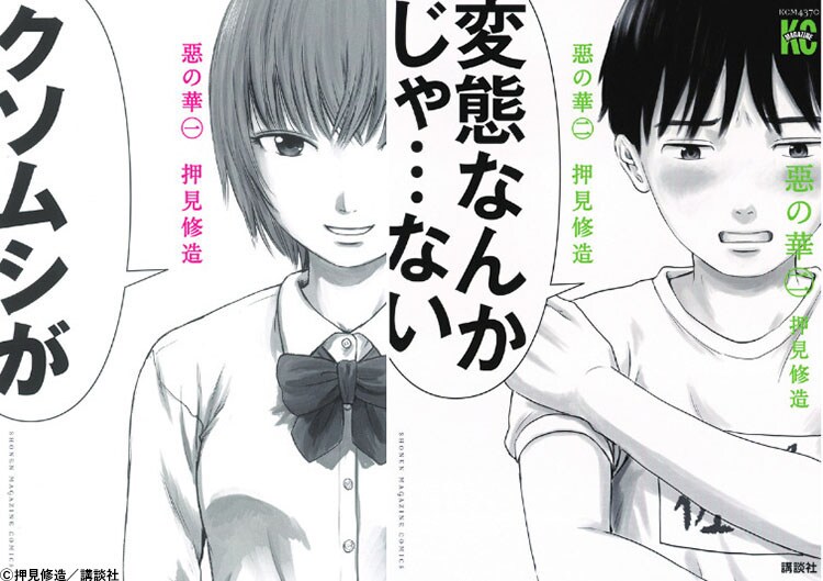 鈴木福×あの W主演！ドラマ「惡の華」2026年4月放送決定！