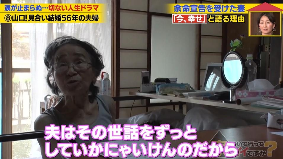 家、ついて行ってイイですか?