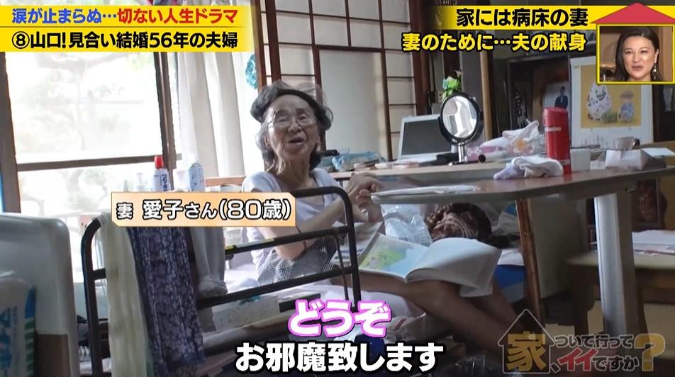 家、ついて行ってイイですか?