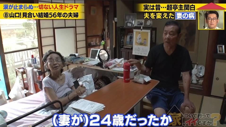 家、ついて行ってイイですか?