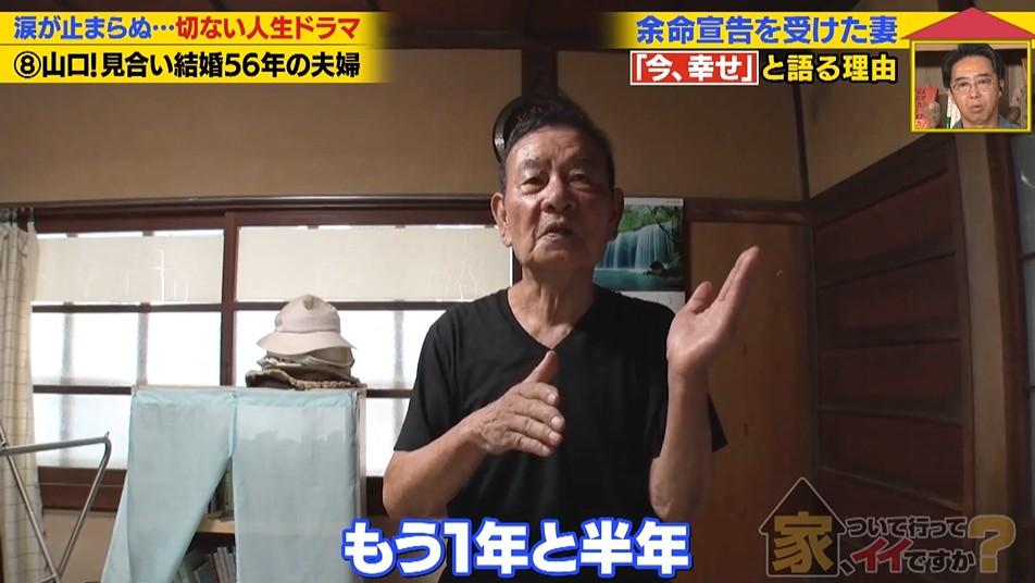 家、ついて行ってイイですか?