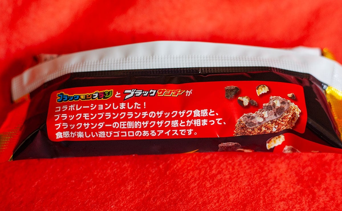 「美味すぎる」と話題。“黒×黒”のコラボアイスが爆売れの予感!?