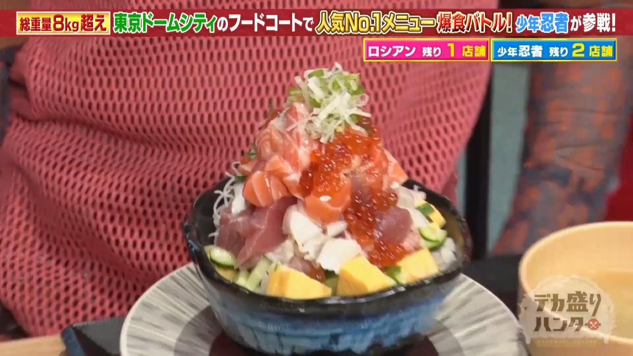 デカ盛り