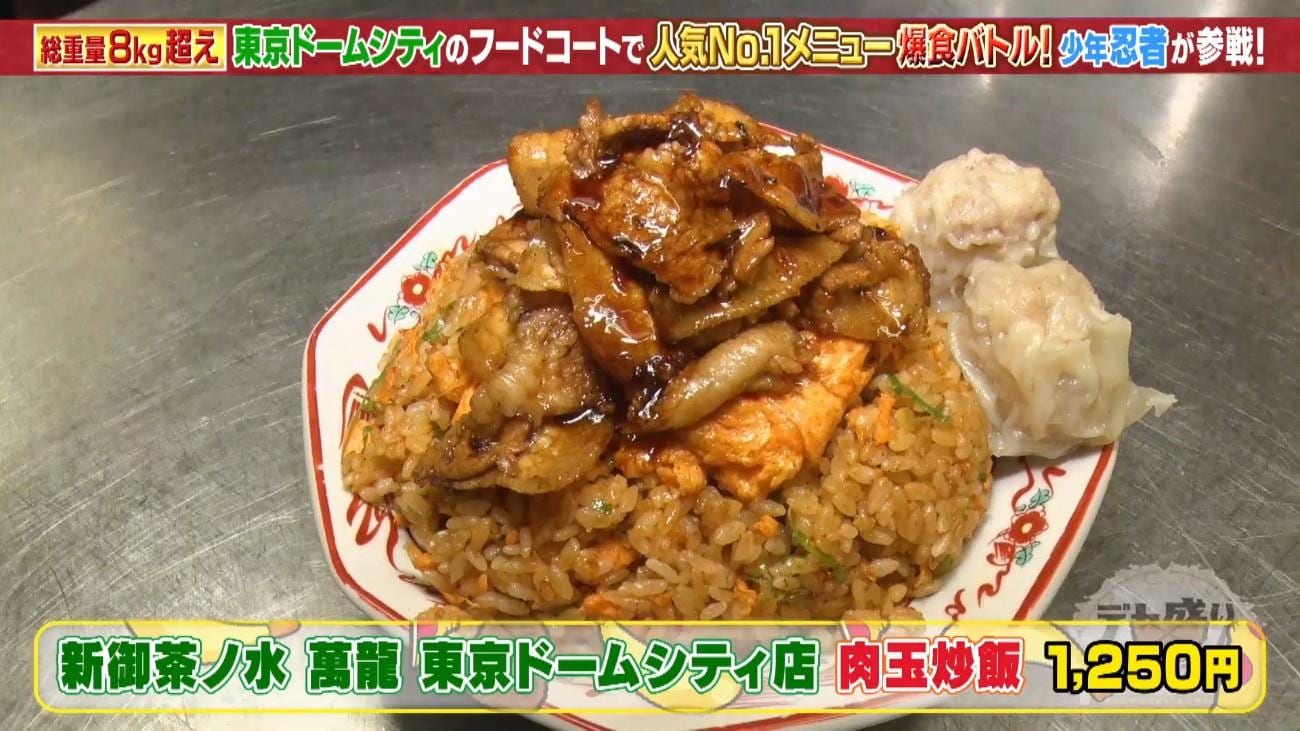 デカ盛り