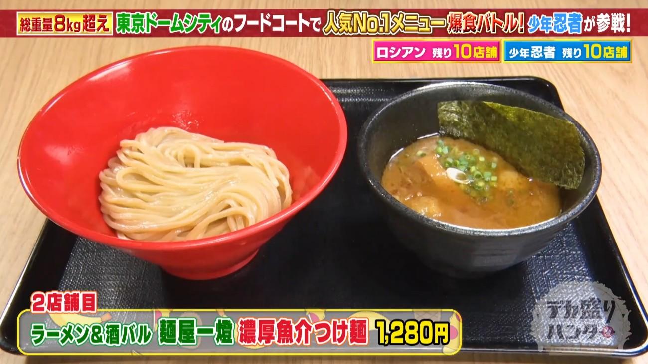 デカ盛り