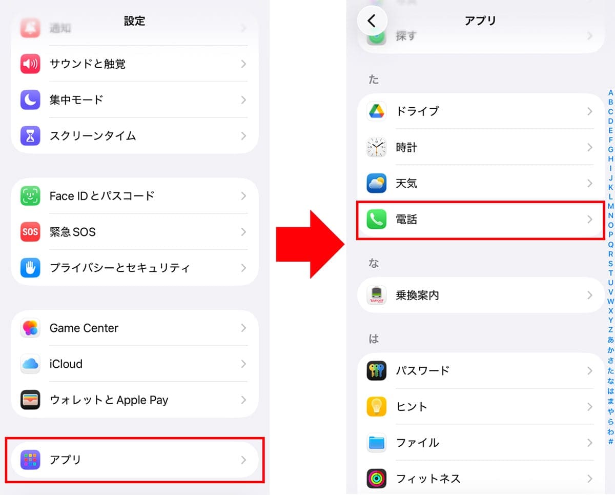 iPhoneで通話内容を録音する方法(iOS18.1以降) − 通話内容の文字起こしも!の画像3