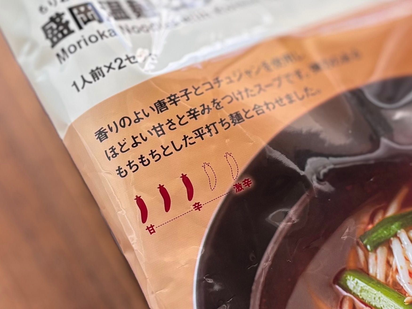 【無印良品】この冬絶対食べたい絶品麺！ 「盛岡温麺」って知ってる？？