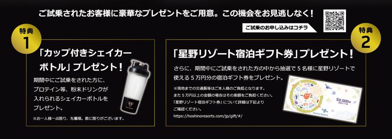 トライアンフから「PREMIUM