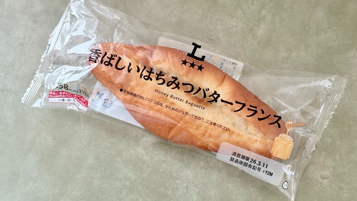 リベイク後は香ばしさとジュワッと感がアップ!【ローソン】の新作パン