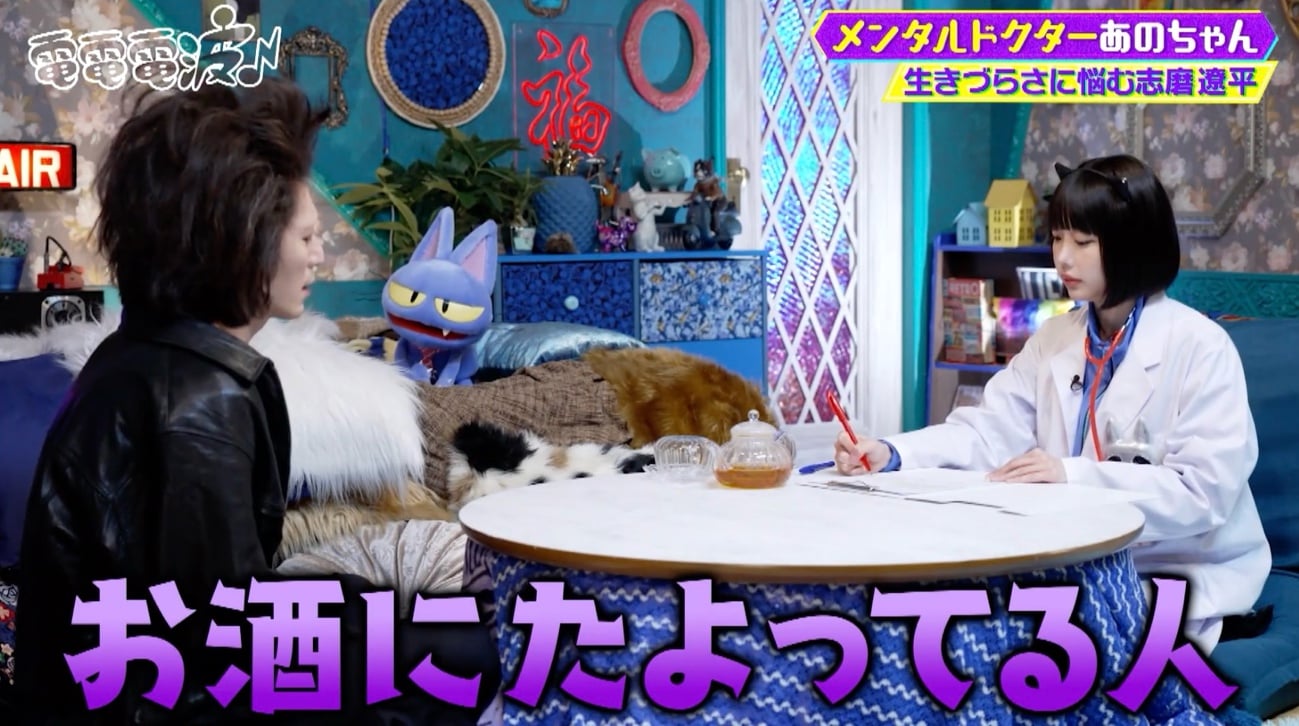 あのちゃん