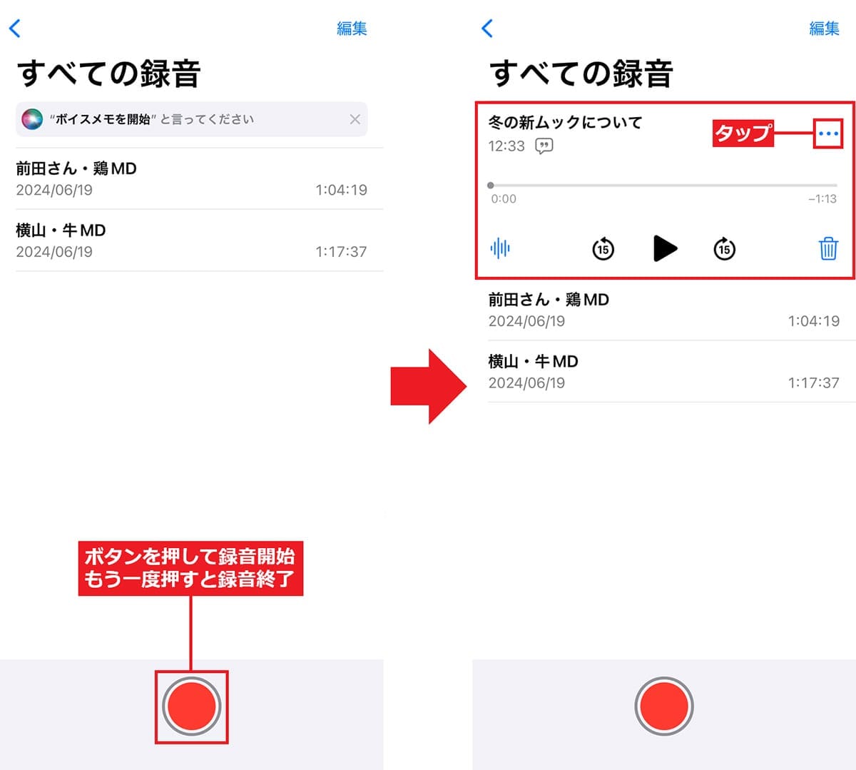 【時短】iPhoneだけで議事録が完成!Apple Intelligenceが会議の「文字起こし→要約」を一括代行の画像3