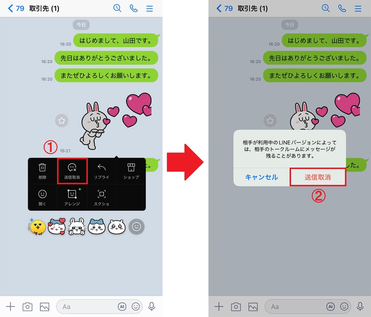実は、LINEで「送信取消」されたメッセージをこっそり読む裏技があった！の画像1