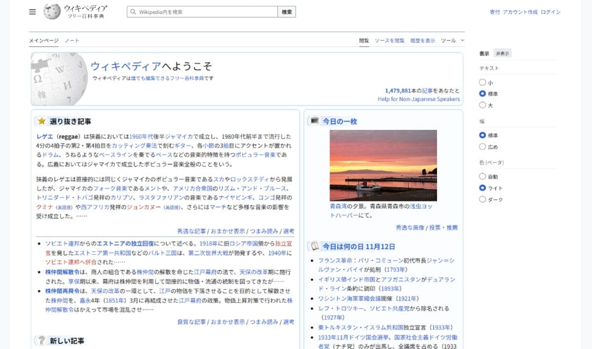 英国の「オンライン安全法」の目的は？2