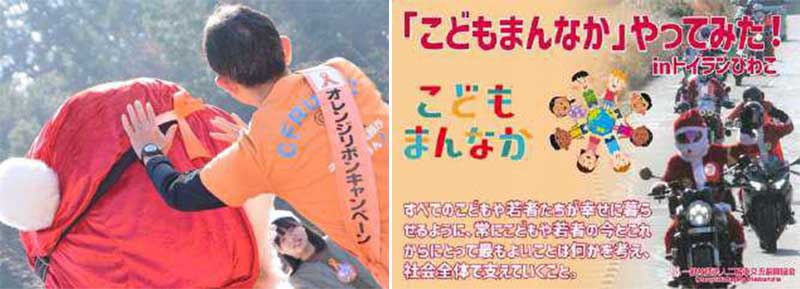 サンタライダーになってプレゼントを届ける「第8回トイランびわこ」12/7開催!(動画あり) 記事4
