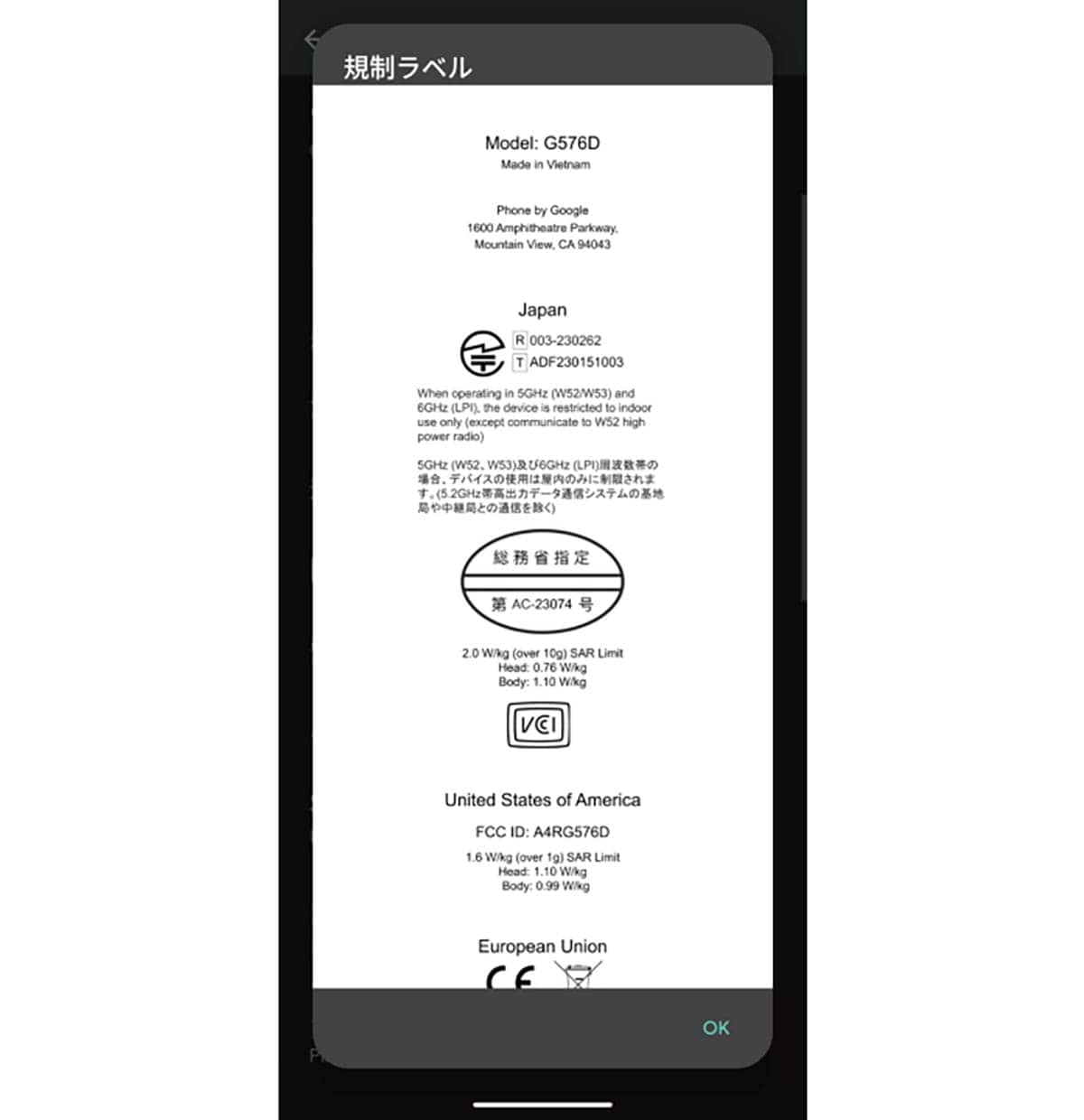 意外と知らない「技適」とは?技適マークが無いスマホやPCを使用すると何が問題?2