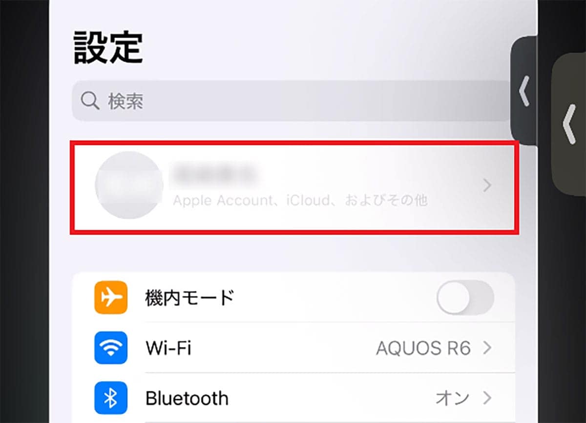 『また聞かれた…』親のiPhoneトラブルに疲れたら!FaceTimeで“遠隔操作”できる神機能で解決の画像6