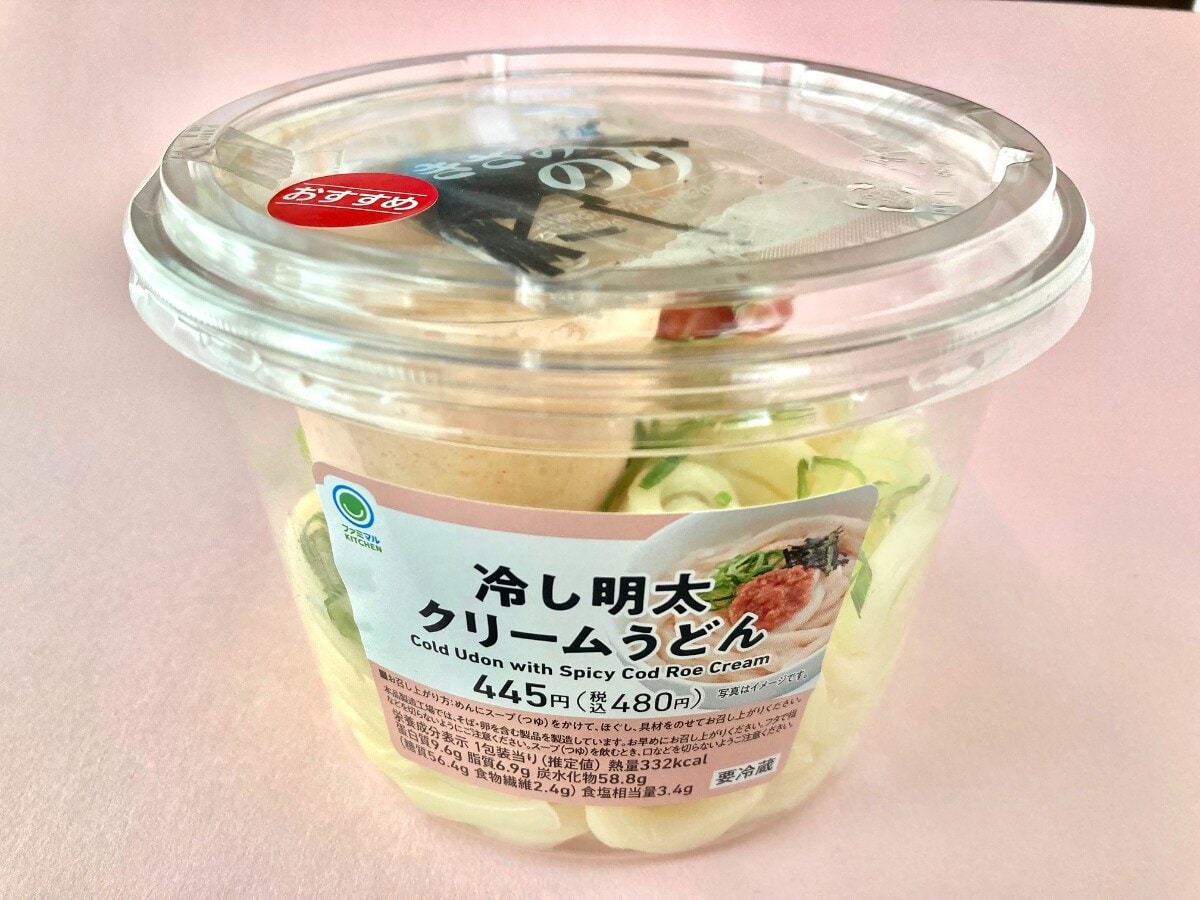 「ウマすぎてリピ確定！！」【ファミマ】明太クリームソースのたっぷり感が最高！