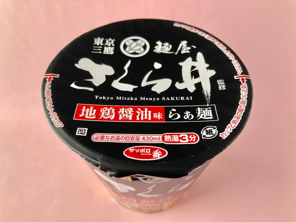 意外な味わいにビックリ!【セブン】東京三鷹の名店監修の醤油ラーメン