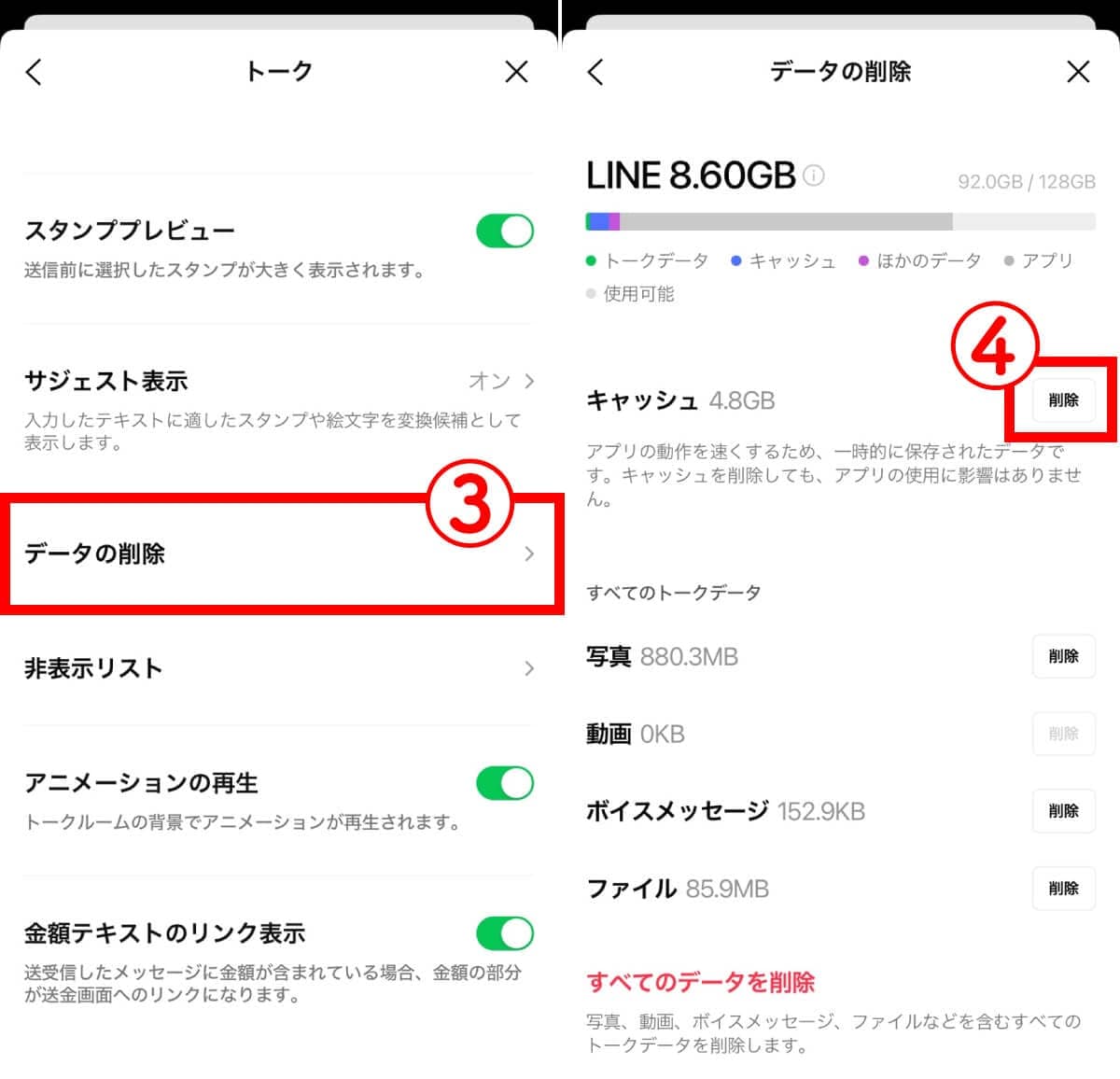 LINEが送信できないときの原因10選:メッセージや動画が送れない場合の対処法を図解解説の画像11