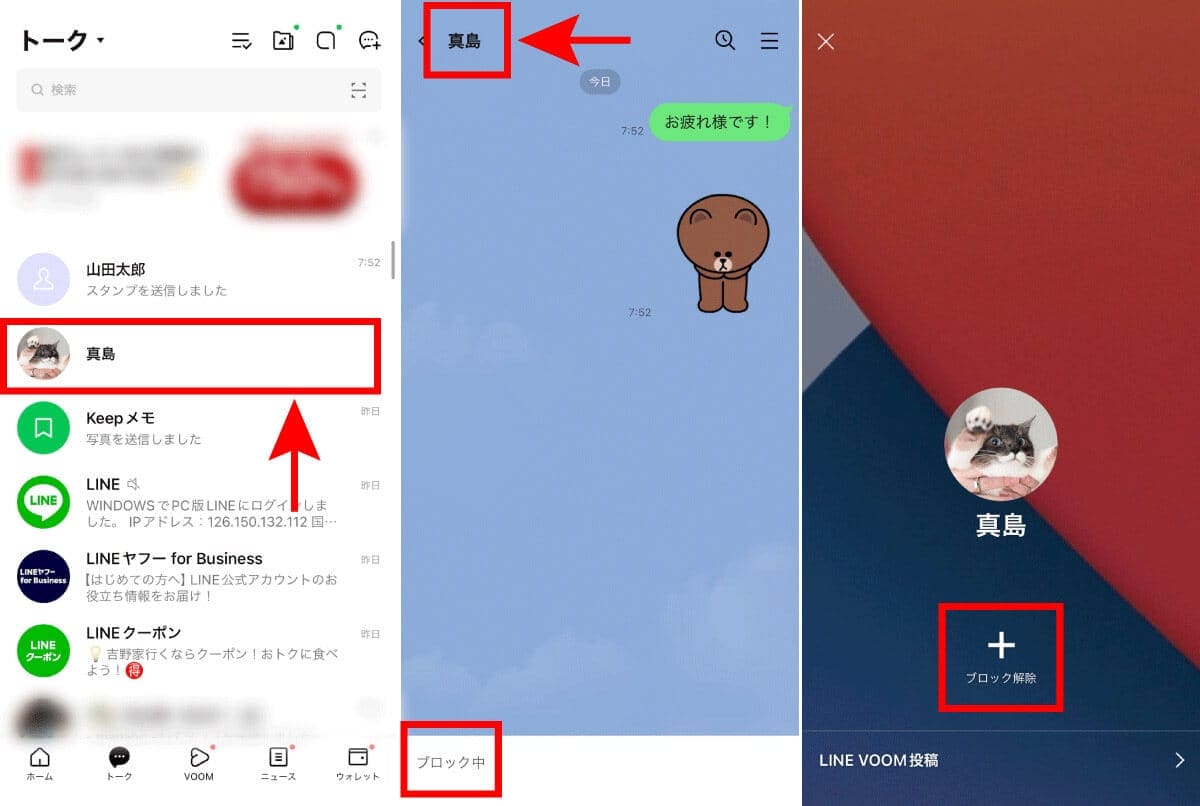 LINEが送信できないときの原因10選:メッセージや動画が送れない場合の対処法を図解解説の画像16