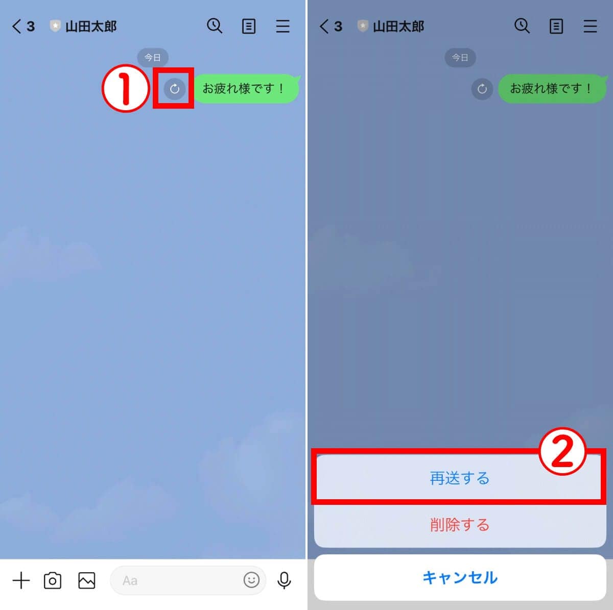 LINEが送信できないときの原因10選:メッセージや動画が送れない場合の対処法を図解解説の画像3