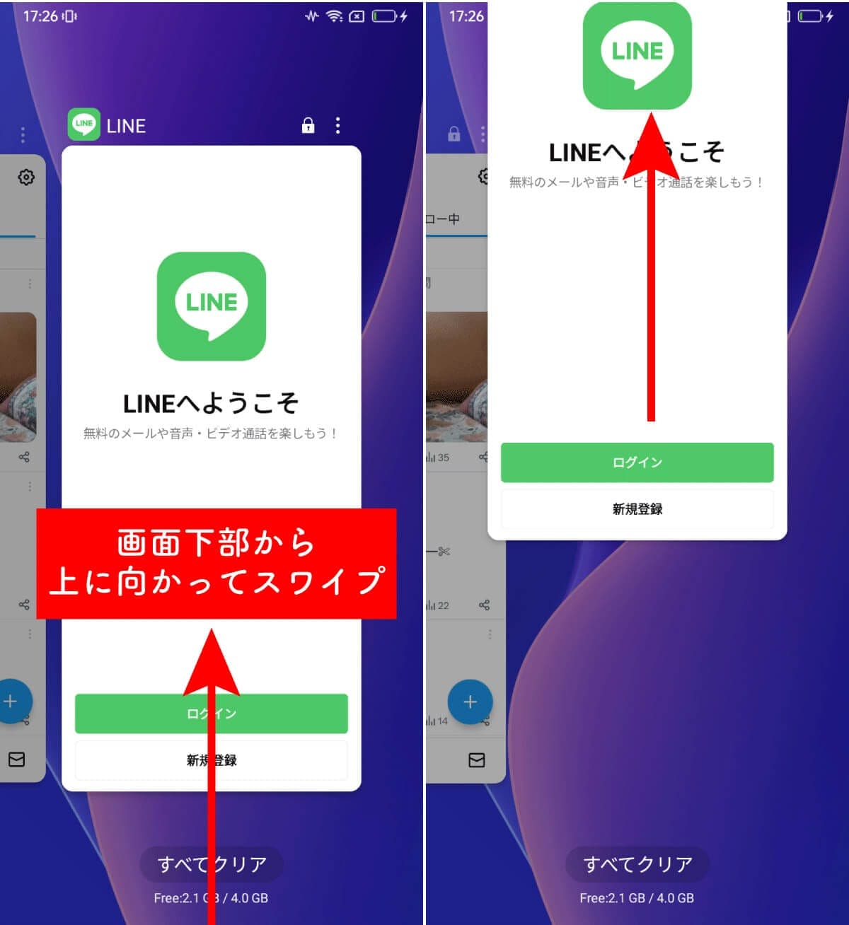 LINEが送信できないときの原因10選:メッセージや動画が送れない場合の対処法を図解解説の画像8