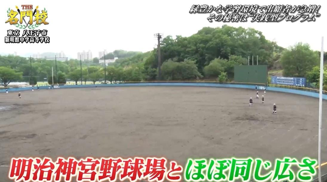 名門校