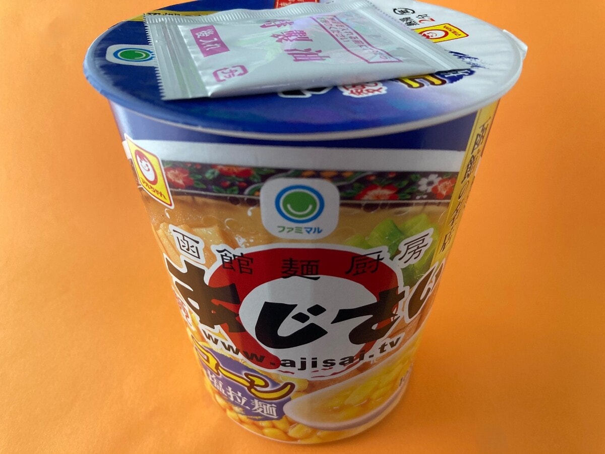 スープは絶品！コーンは賛否あり！？【ファミマ】函館の名店監修の塩ラーメン