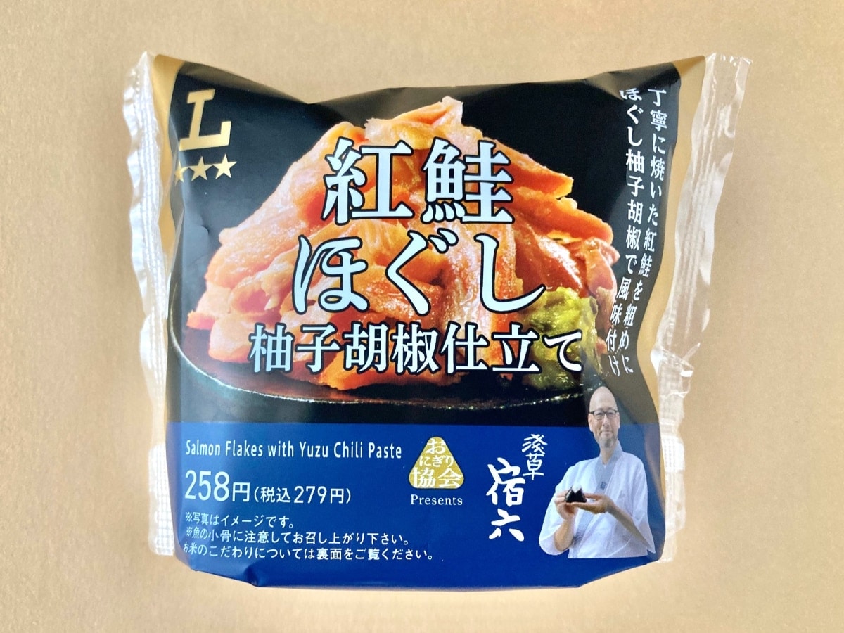 名店監修で期待大!柚子胡椒が魅力的!【ローソン】上品な味わいのプレミアムおにぎり