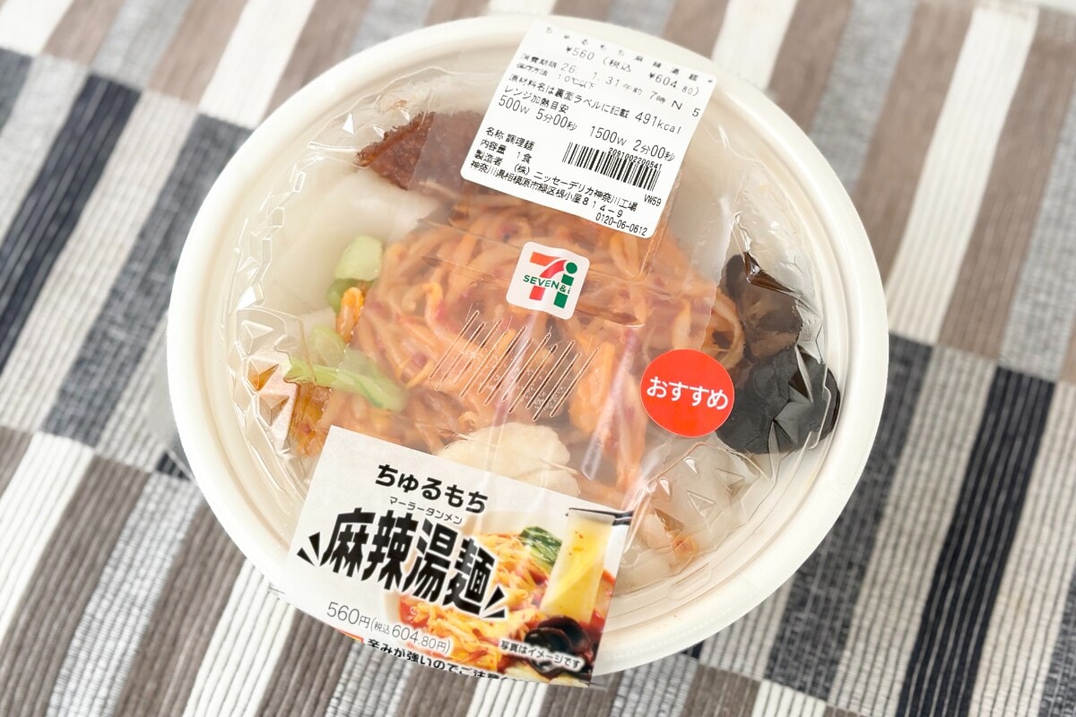 一口目から超辛い！でもクセになる！！【セブン】のしび辛麺を食べてみた
