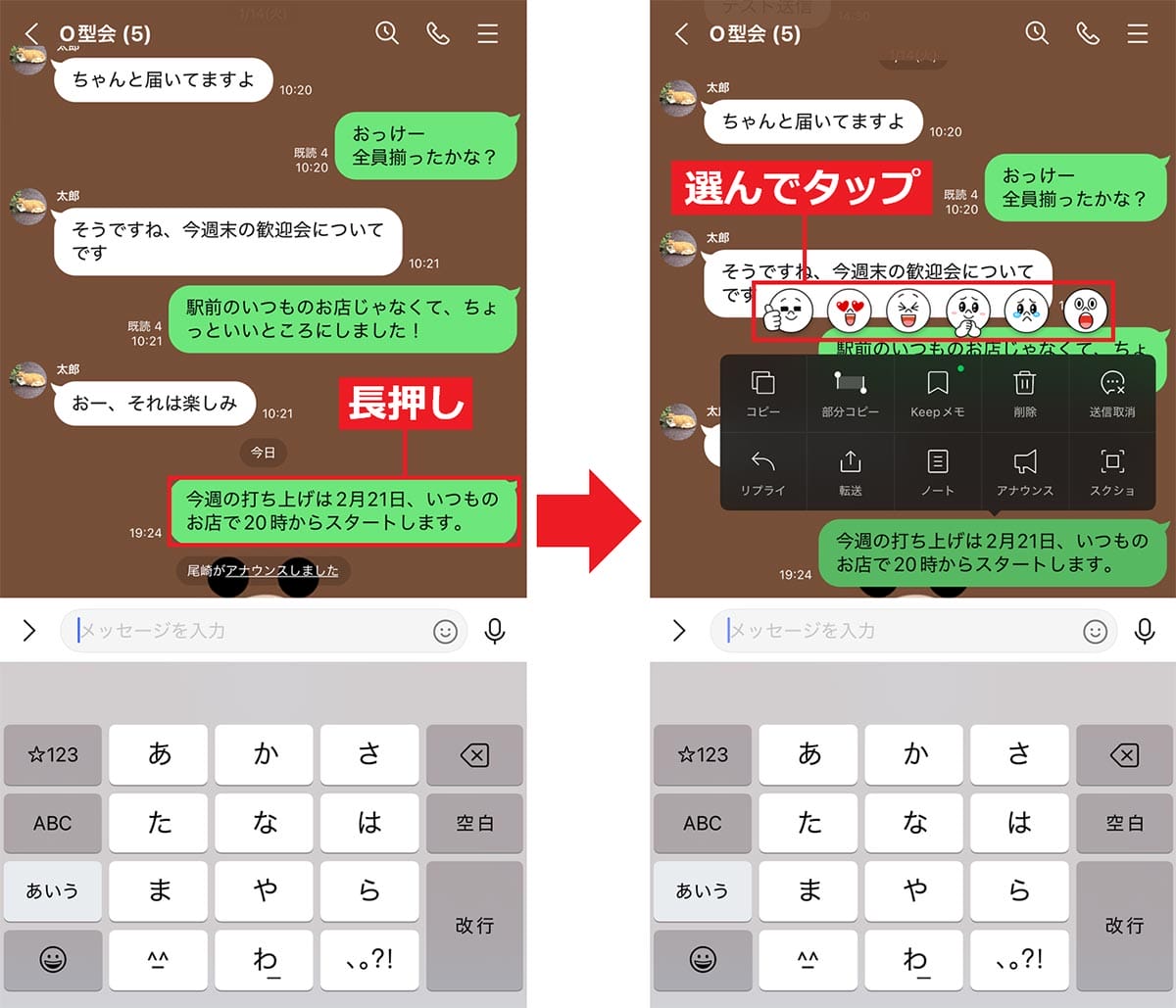 意外と知らない！ ワンランク上のLINEテクニック5選で効率アップの画像11