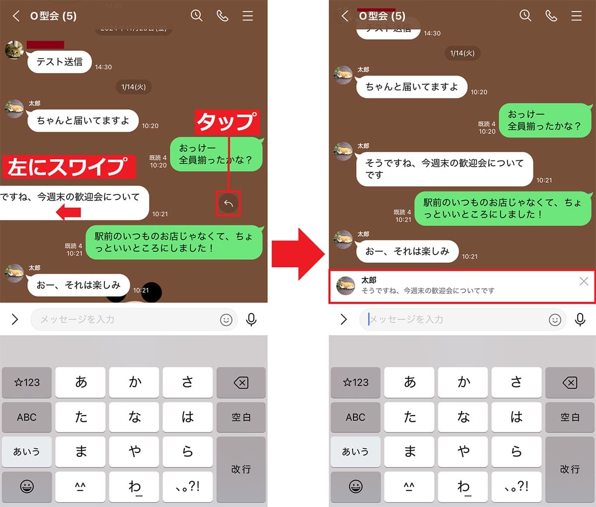 意外と知らない！ ワンランク上のLINEテクニック5選で効率アップの画像3